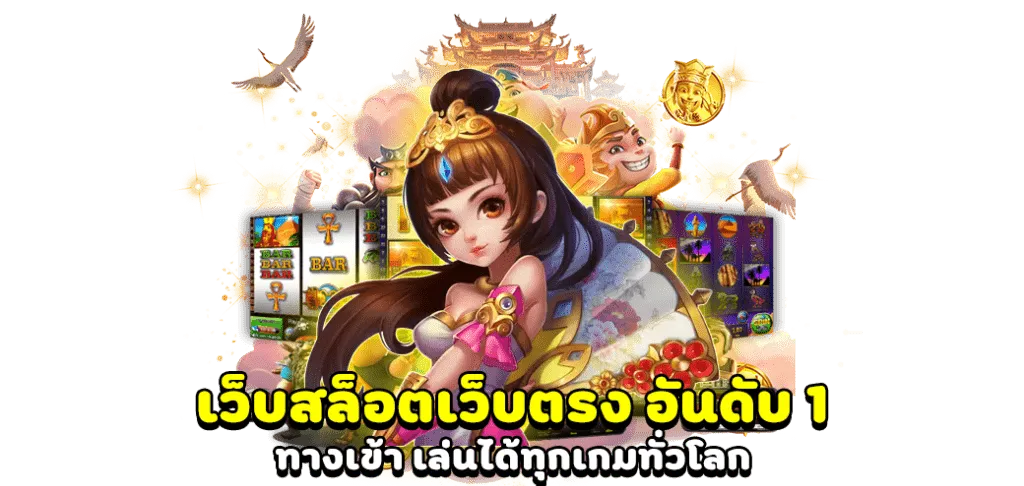 slot-เว็บตรง 1 บาทก็ ถอนได้